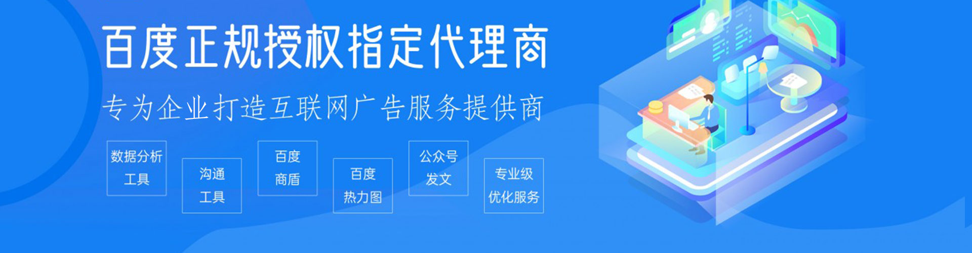 鞍山网络推广开户